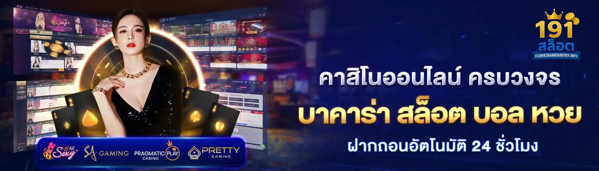 191สล็อต สล็อต 191 เว็บตรง