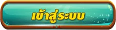 191สล็อต